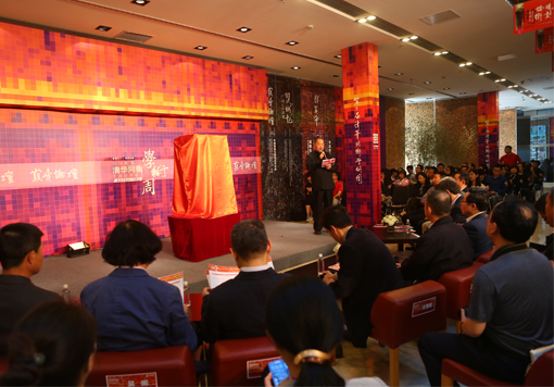 第二届学术周隆重开开幕