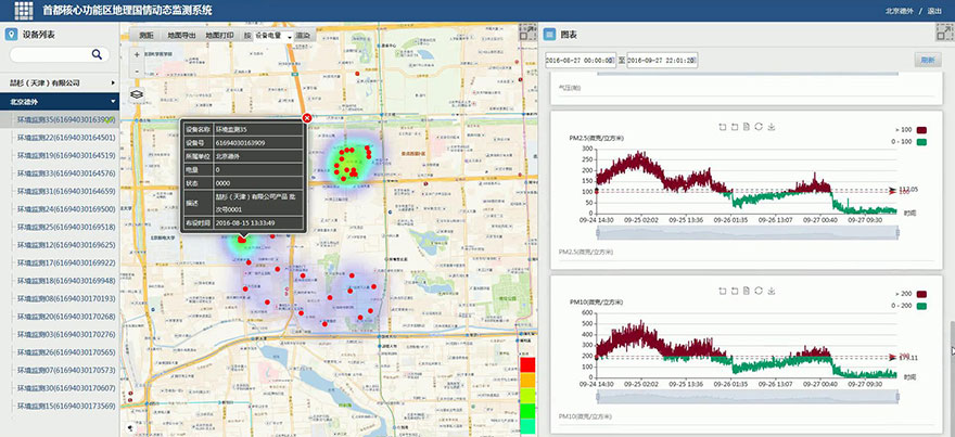 首都核心功能区地理国情动态监测系统界面